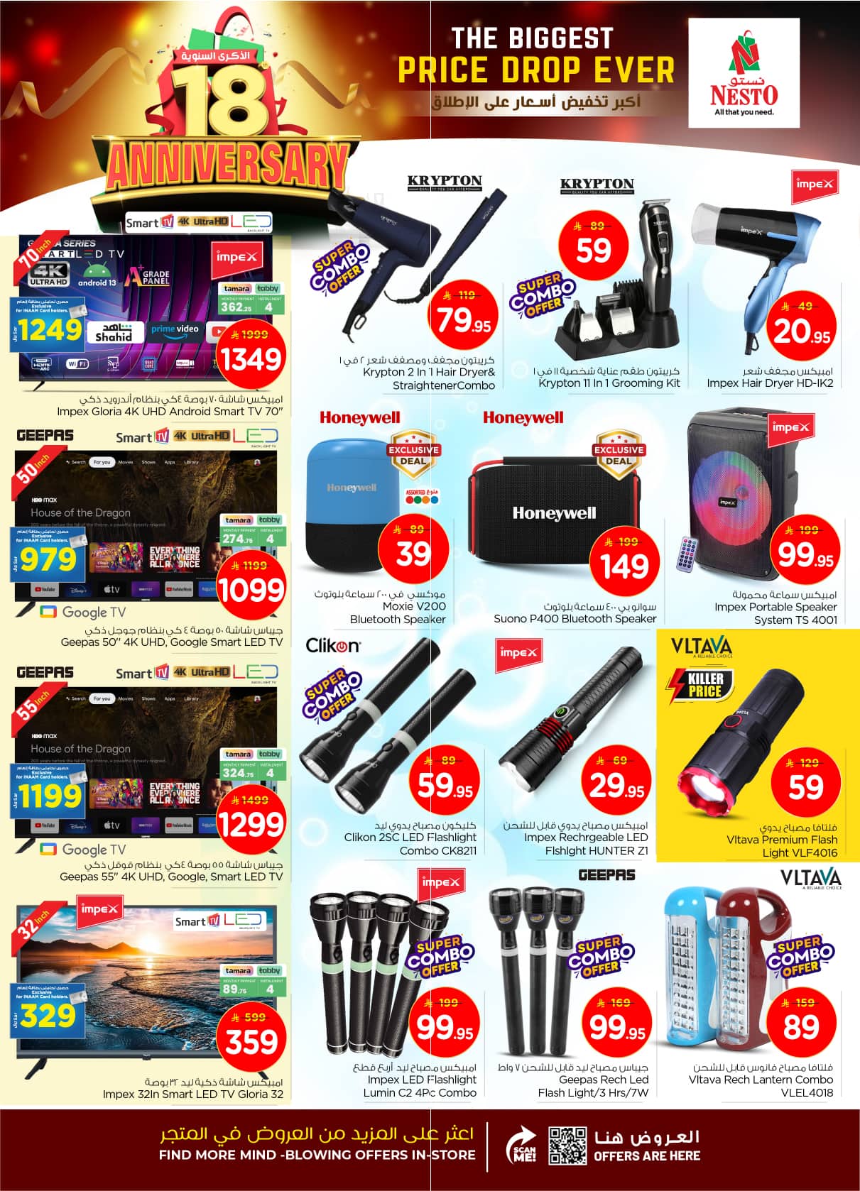 nesto offers from 12nov to 1nov 2025 عروض نستو من 12 نوفمبر حتى 1 نوفمبر 2025 صفحة رقم 37